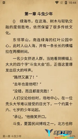 小兔阅读2026官方最新版本 小兔阅读2026官方最新版本