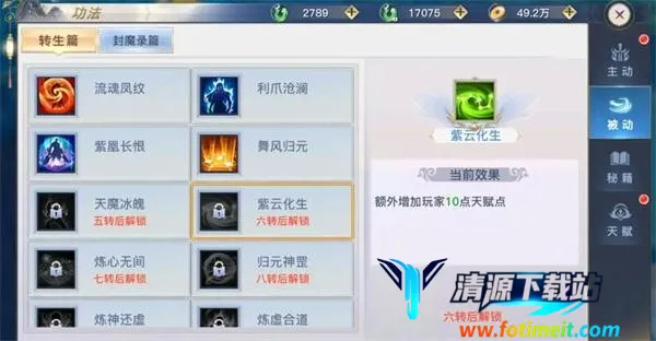 太古封魔录2(太古封魔录 2 游戏) 太古封魔录2(太古封魔录 2 游戏)