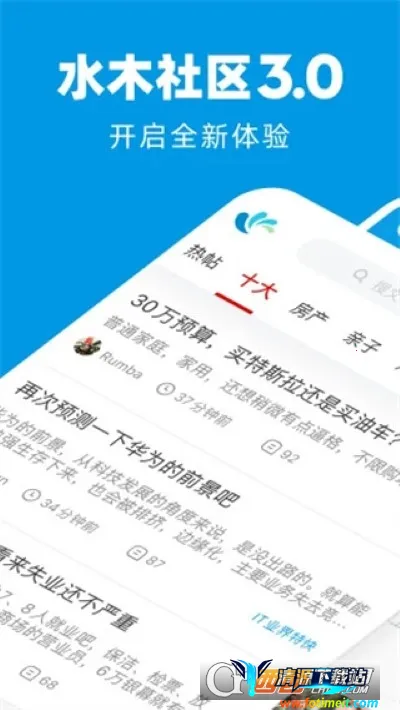 水木社区2026官方最新版本 水木社区2026官方最新版本