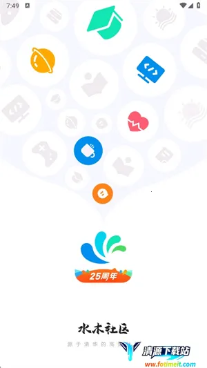 水木社区2026官方最新版本 水木社区2026官方最新版本