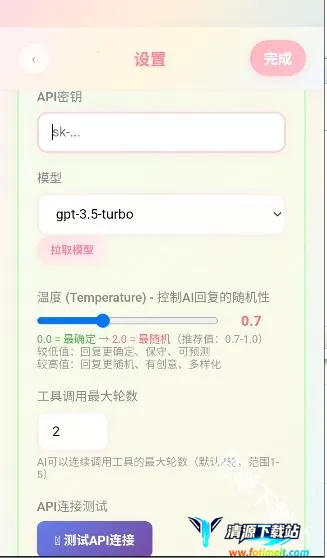 佳景小手机(佳景角色扮演) 佳景小手机(佳景角色扮演)