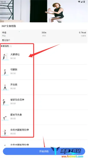 运动走路计步器(运动计步软件) 运动走路计步器(运动计步软件)