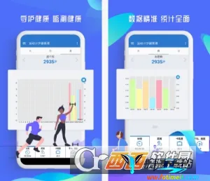 运动走路计步器(运动计步软件) 运动走路计步器(运动计步软件)