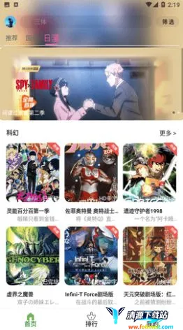 星空动漫2026官方正版 星空动漫2026官方正版