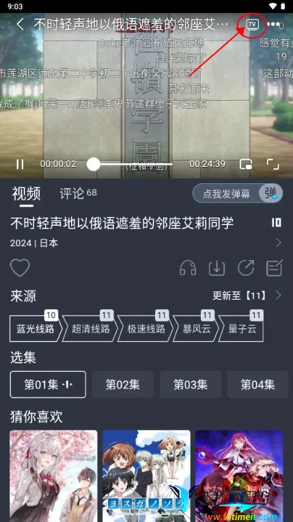 星空动漫2026官方正版 星空动漫2026官方正版