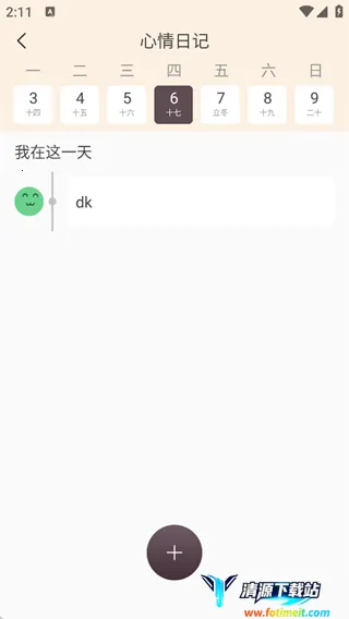 减肥小助手(减脂健康管理) 减肥小助手(减脂健康管理)