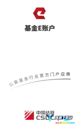 基金E账户2026官方正版 基金E账户2026官方正版