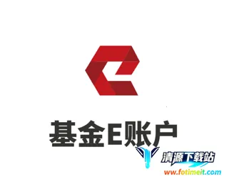 基金E账户2026官方正版 基金E账户2026官方正版