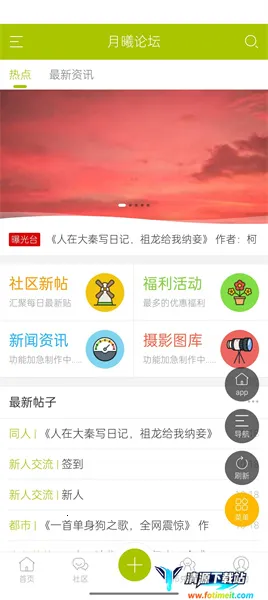 月曦论坛(二次元交流平台) 月曦论坛(二次元交流平台)