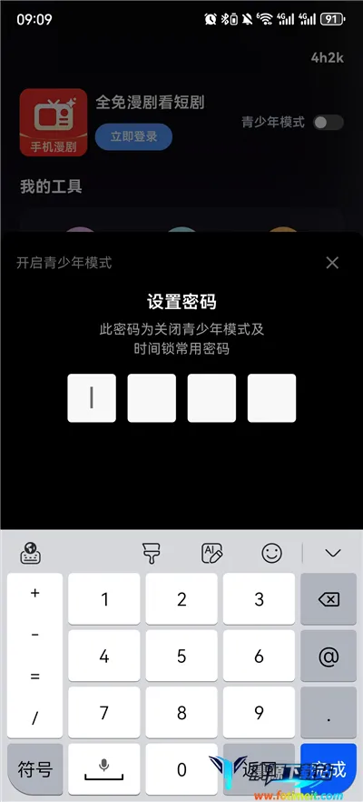 全免漫剧看短剧2026官方最新版本 全免漫剧看短剧2026官方最新版本