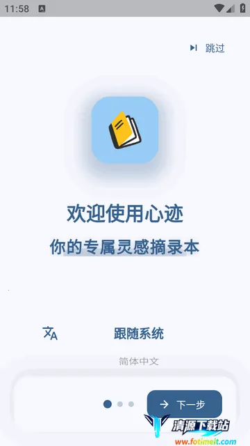 心迹ai笔记 心迹ai笔记