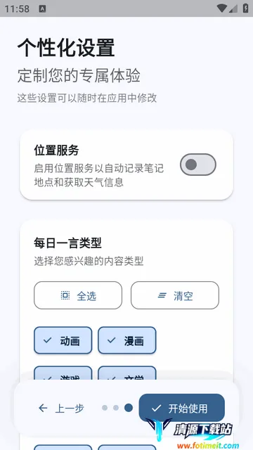 心迹ai笔记 心迹ai笔记