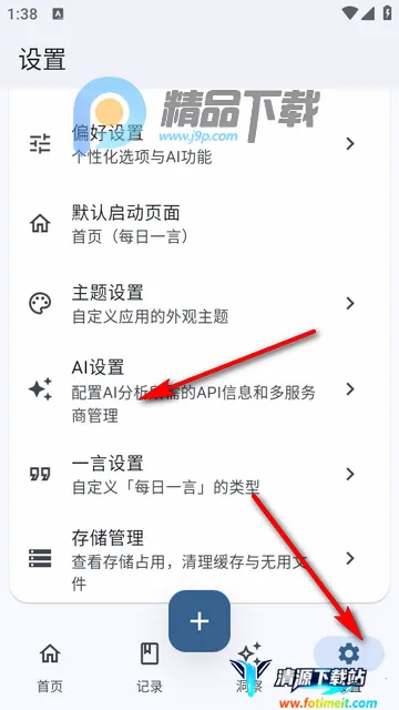 心迹ai笔记 心迹ai笔记