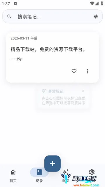 心迹ai笔记 心迹ai笔记