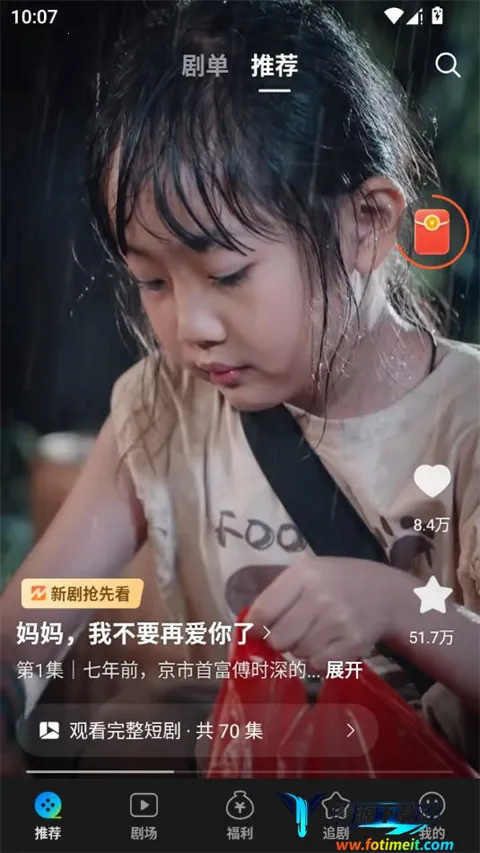 速看短剧(短剧播放平台) 速看短剧(短剧播放平台)