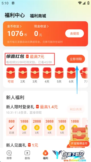 速看短剧(短剧播放平台) 速看短剧(短剧播放平台)