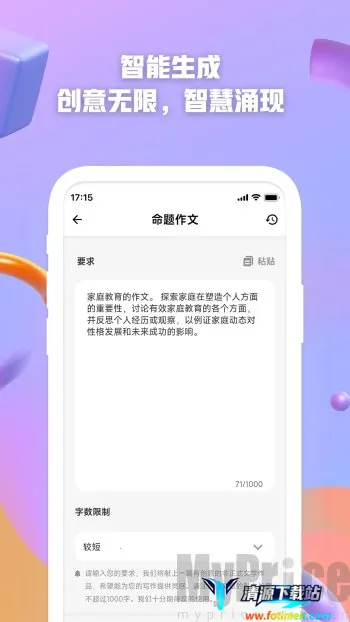 AI创作(智能文章创作软件) AI创作(智能文章创作软件)