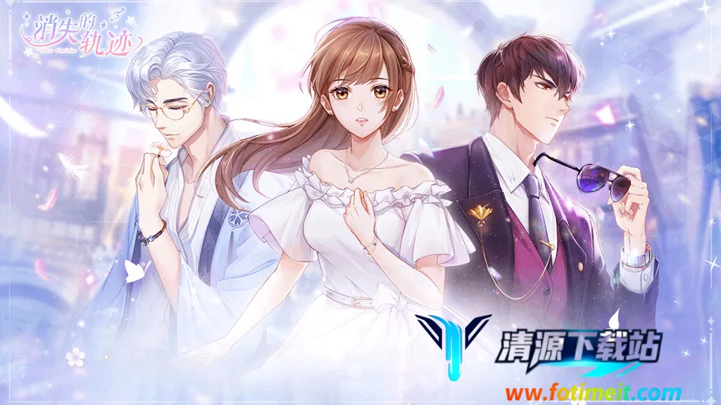 ��ʧ�Ĺ켣(����������Ϸ)