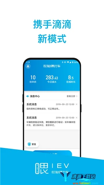哎呦喂司机安卓版手机版 哎呦喂司机安卓版手机版