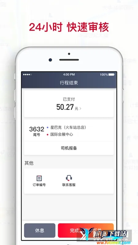 哎呦喂司机安卓版手机版 哎呦喂司机安卓版手机版