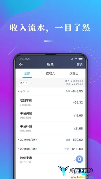 哎呦喂司机安卓版手机版 哎呦喂司机安卓版手机版