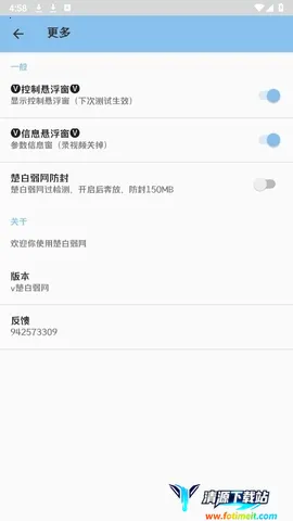 楚白弱网瞬移参数(弱网测试工具) 楚白弱网瞬移参数(弱网测试工具)