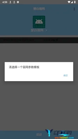 楚白弱网瞬移参数(弱网测试工具) 楚白弱网瞬移参数(弱网测试工具)