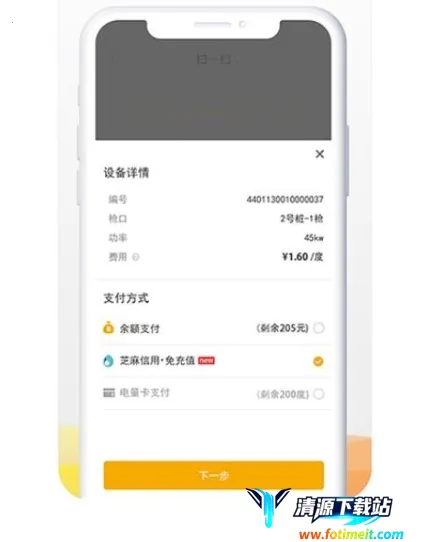 万马爱充2026最新版本 万马爱充2026最新版本