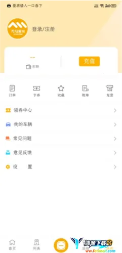 万马爱充2026最新版本 万马爱充2026最新版本