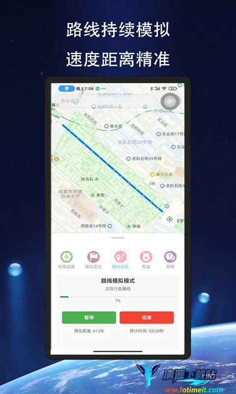 飞跃定位(位置模拟工具) 飞跃定位(位置模拟工具)