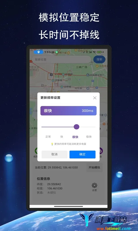飞跃定位(位置模拟工具) 飞跃定位(位置模拟工具)