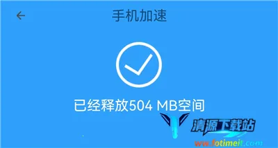 手机管家MP(手机清理优化软件) 手机管家MP(手机清理优化软件)
