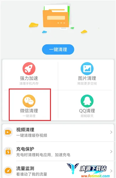 手机管家MP(手机清理优化软件) 手机管家MP(手机清理优化软件)