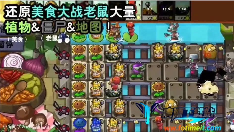 ֲ���ս��ʬ��ʳ��ս����(��ʳ����������Ϸ)