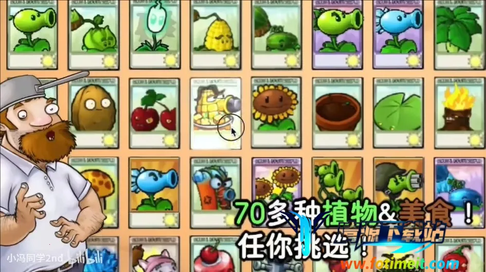 ֲ���ս��ʬ��ʳ��ս����(��ʳ����������Ϸ)