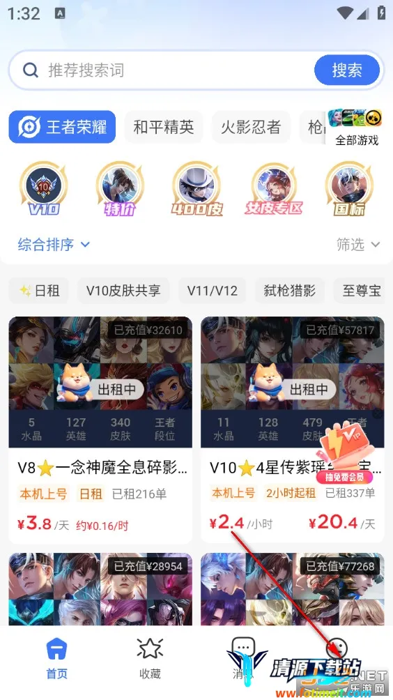 租号汪2026最新版本 租号汪2026最新版本