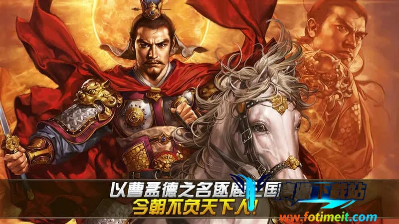 光荣曹操传2026官方最新版本 光荣曹操传2026官方最新版本