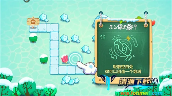 保卫萝卜2遇见阿秋最新手机版 保卫萝卜2遇见阿秋最新手机版