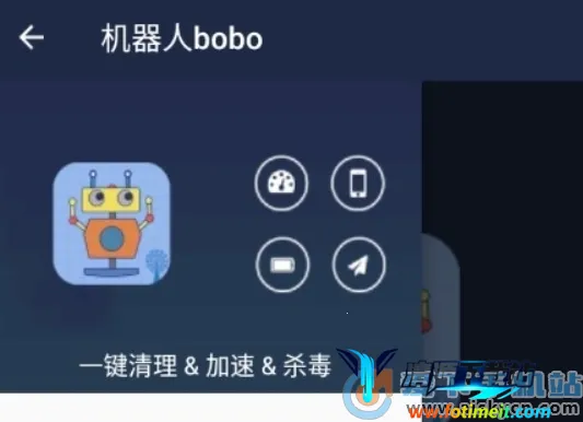 机器人bobo(手机系统工具) 机器人bobo(手机系统工具)