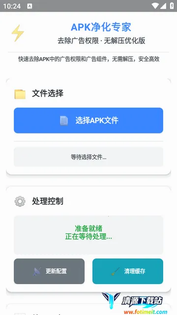 ȥ�����Ȩ�ް�׿���ֻ���