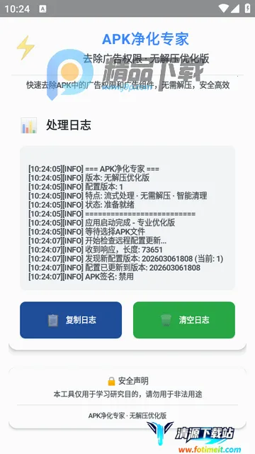 ȥ�����Ȩ�ް�׿���ֻ���