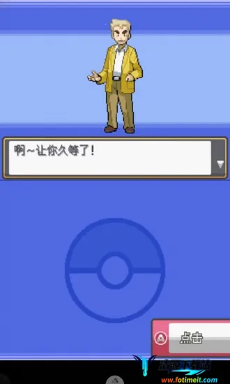 口袋妖怪银魂(口袋妖怪单机游戏) 口袋妖怪银魂(口袋妖怪单机游戏)