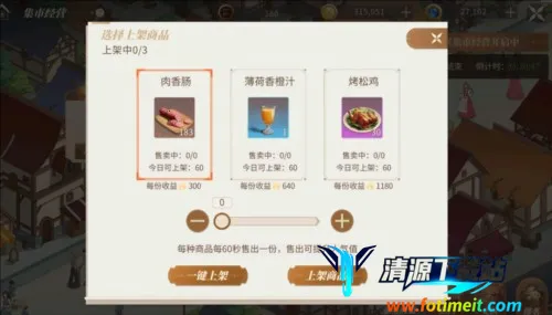 新庄园时代(模拟经营手游) 新庄园时代(模拟经营手游)