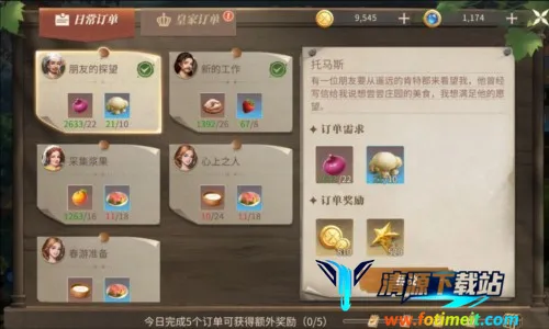 新庄园时代(模拟经营手游) 新庄园时代(模拟经营手游)