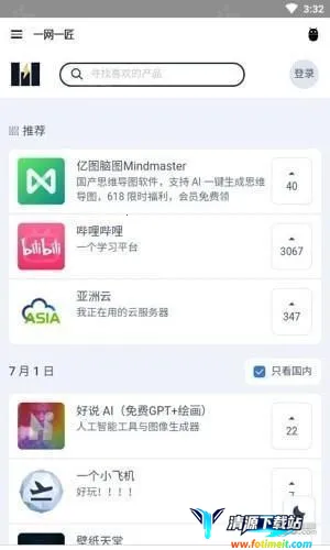 一网一匠(资源搜索工具) 一网一匠(资源搜索工具)