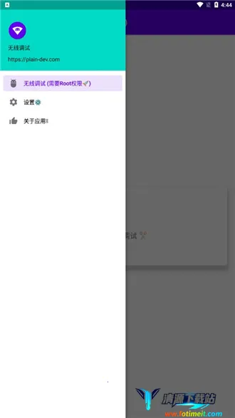 无线调试2026下载安装 无线调试2026下载安装