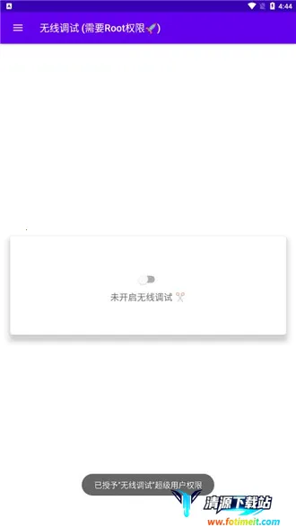 无线调试2026下载安装 无线调试2026下载安装