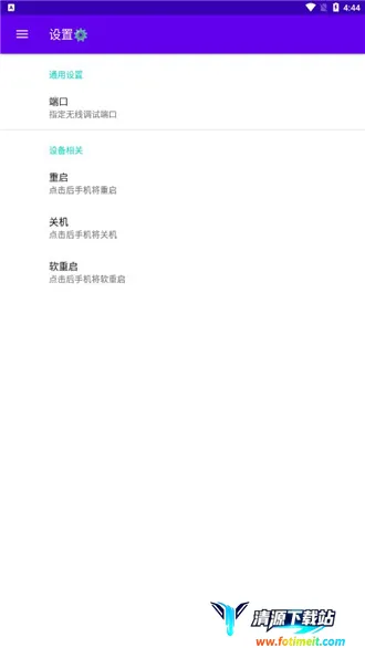 无线调试2026下载安装 无线调试2026下载安装