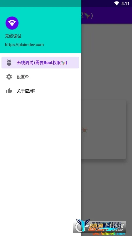 无线调试2026下载安装 无线调试2026下载安装