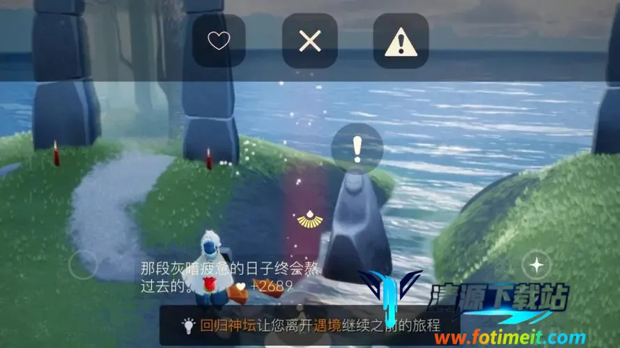 Sky光遇2026官方正版 Sky光遇2026官方正版